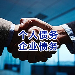 歙县追债公司